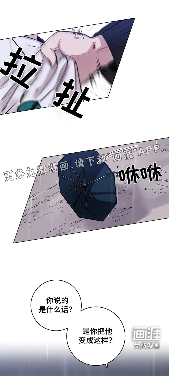 第77章：碎裂