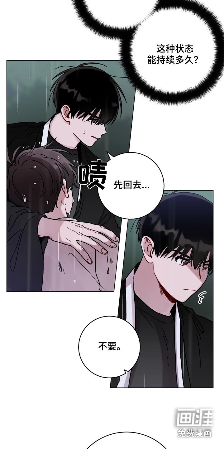 第77章：碎裂