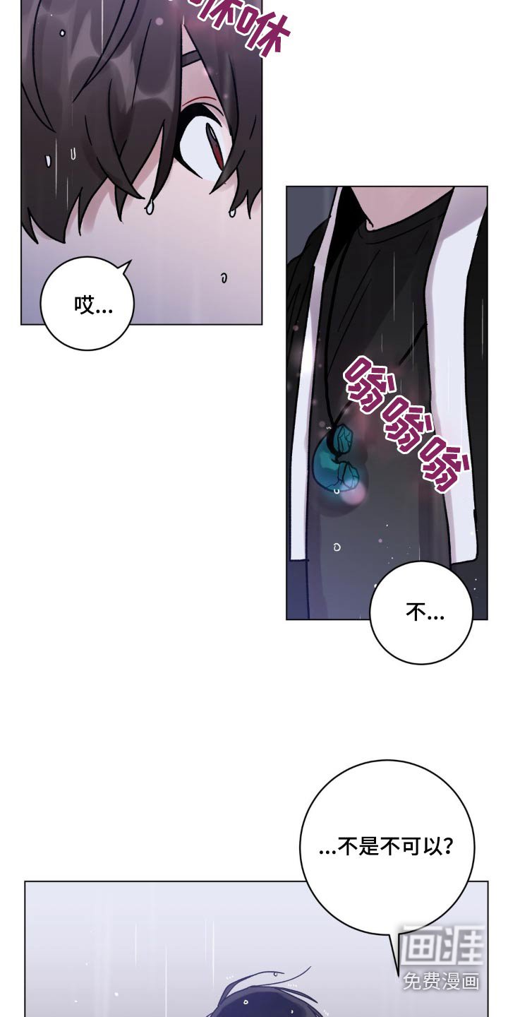 第77章：碎裂