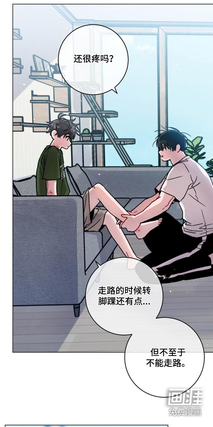 第78章：会疼嘛