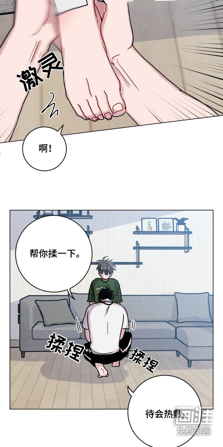 第78章：会疼嘛