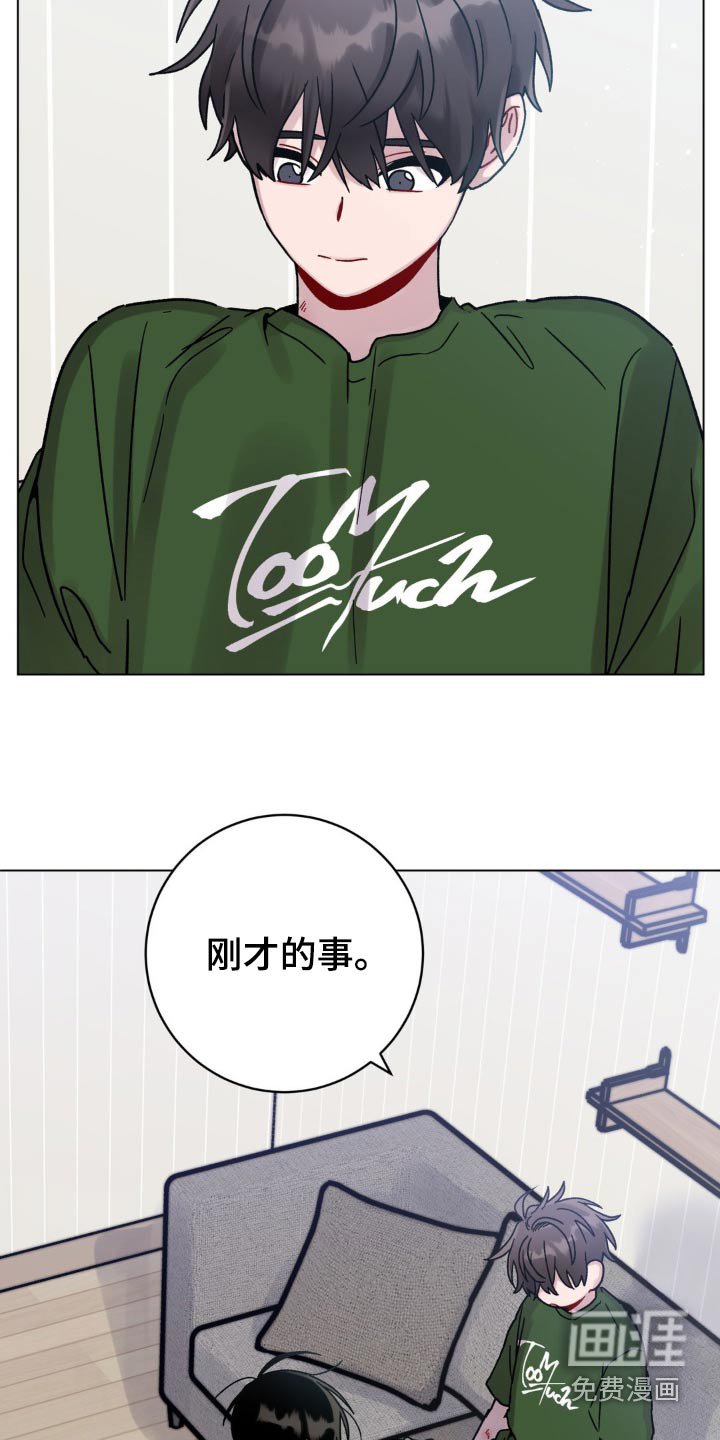 第78章：会疼嘛