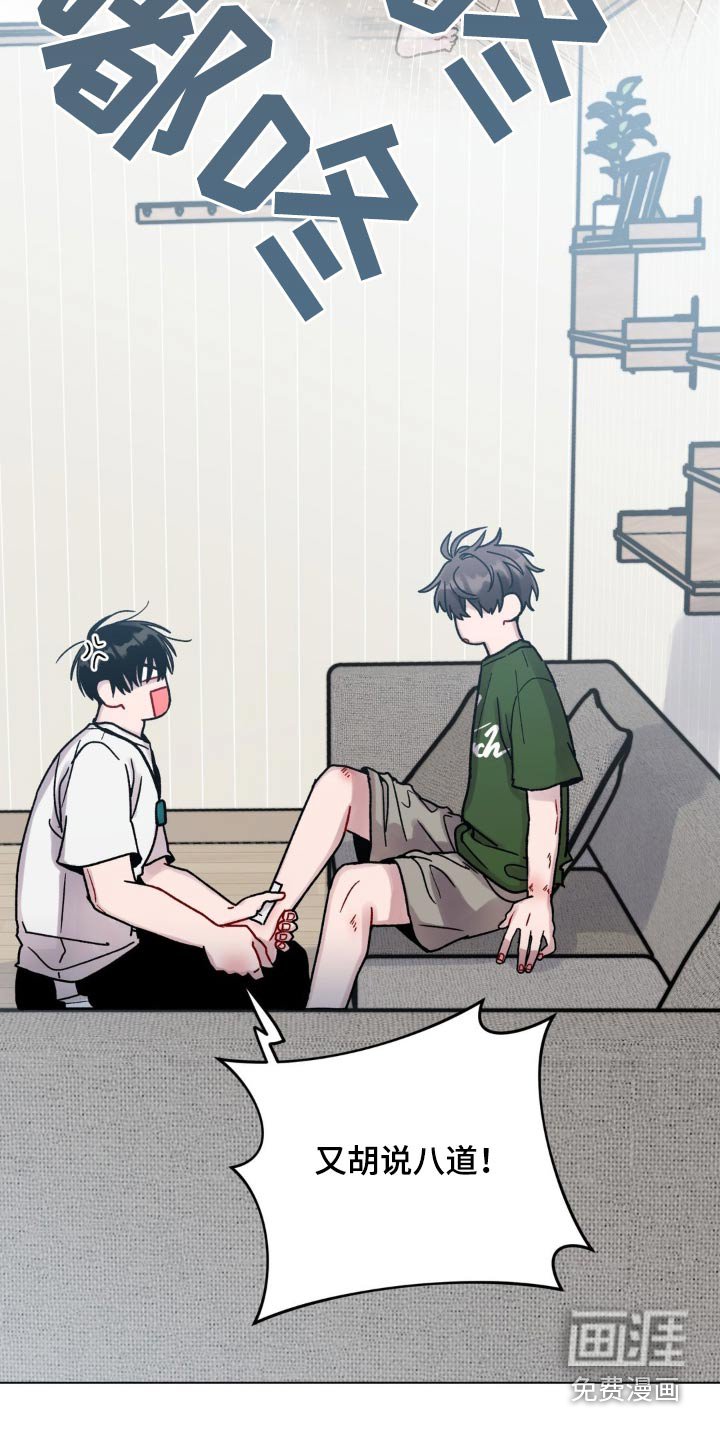 第78章：会疼嘛