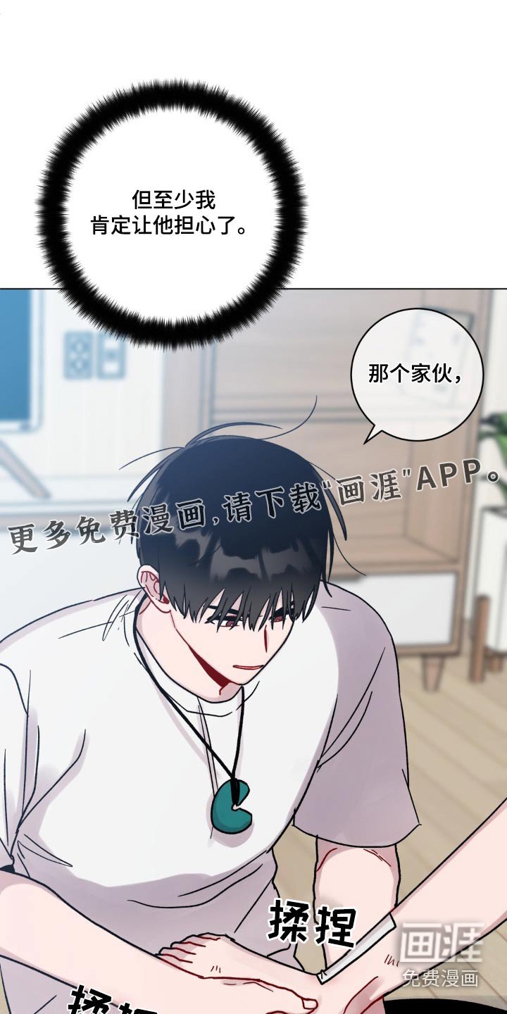 第78章：会疼嘛