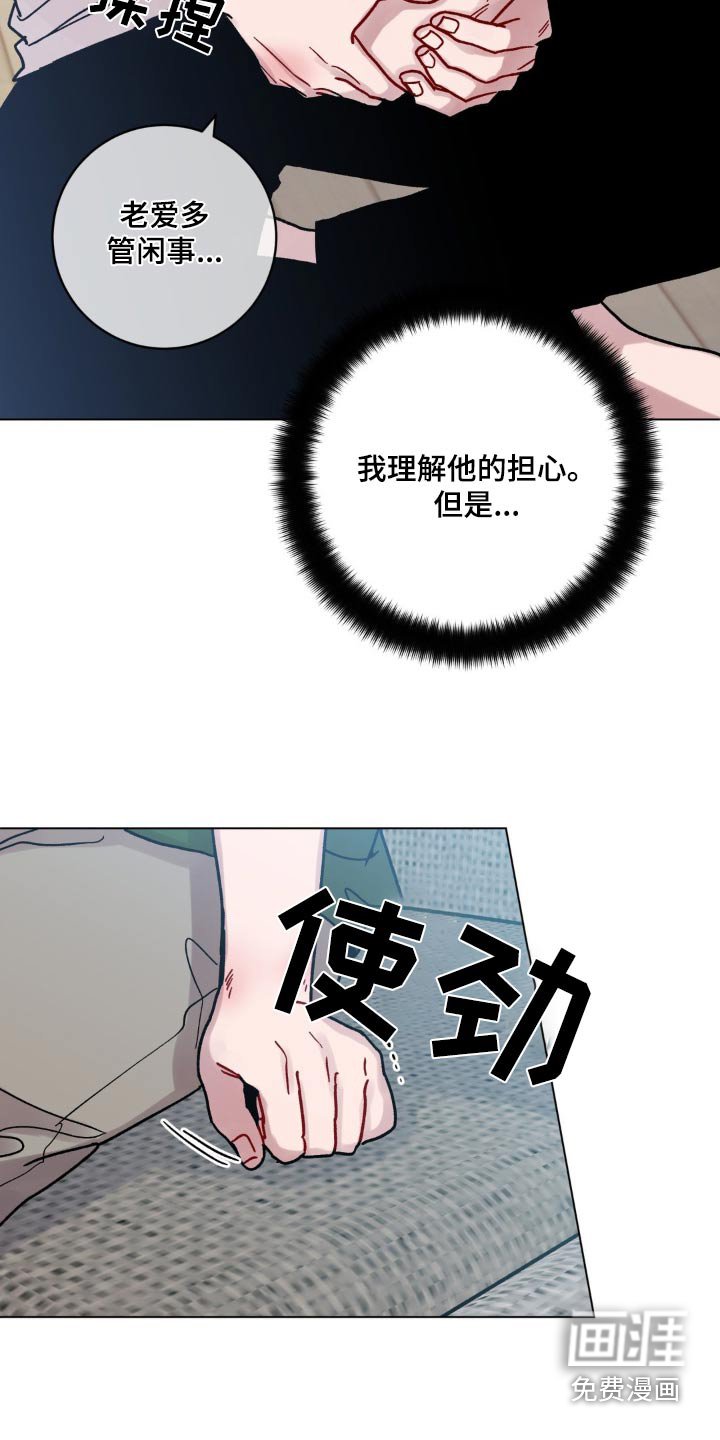 第78章：会疼嘛