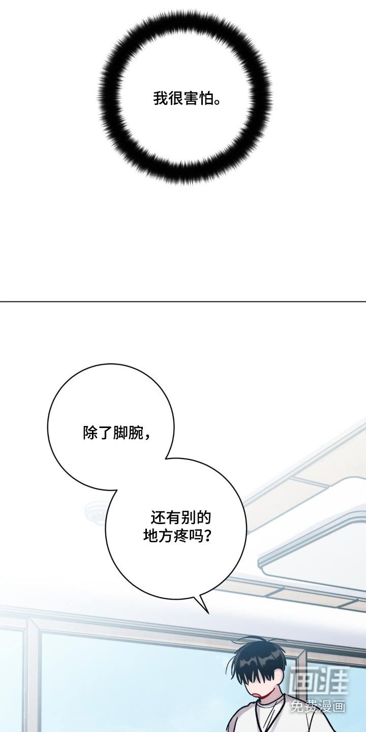 第78章：会疼嘛