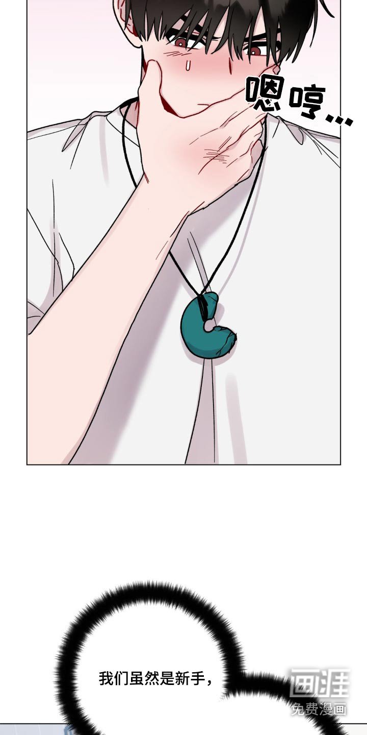 第78章：会疼嘛