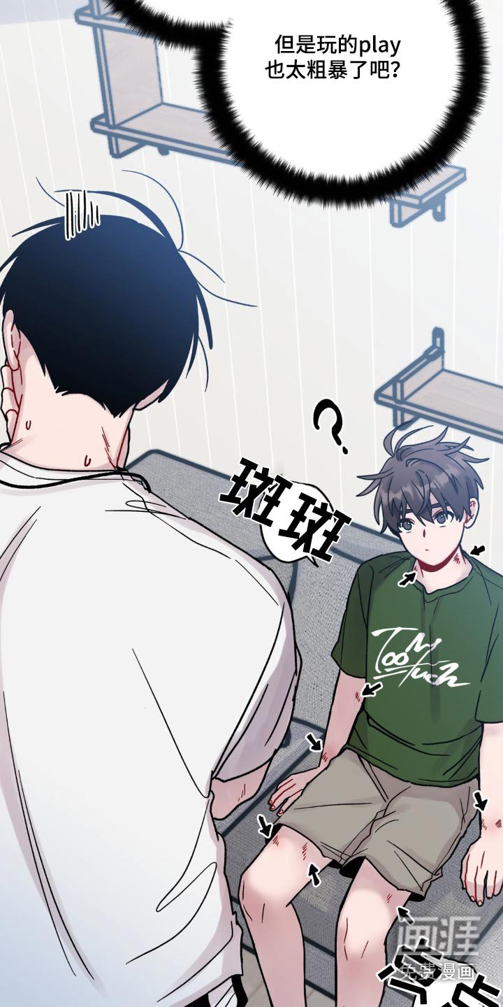 第78章：会疼嘛