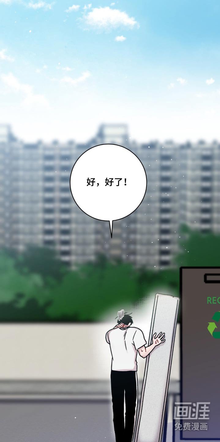 第79章：辛苦了