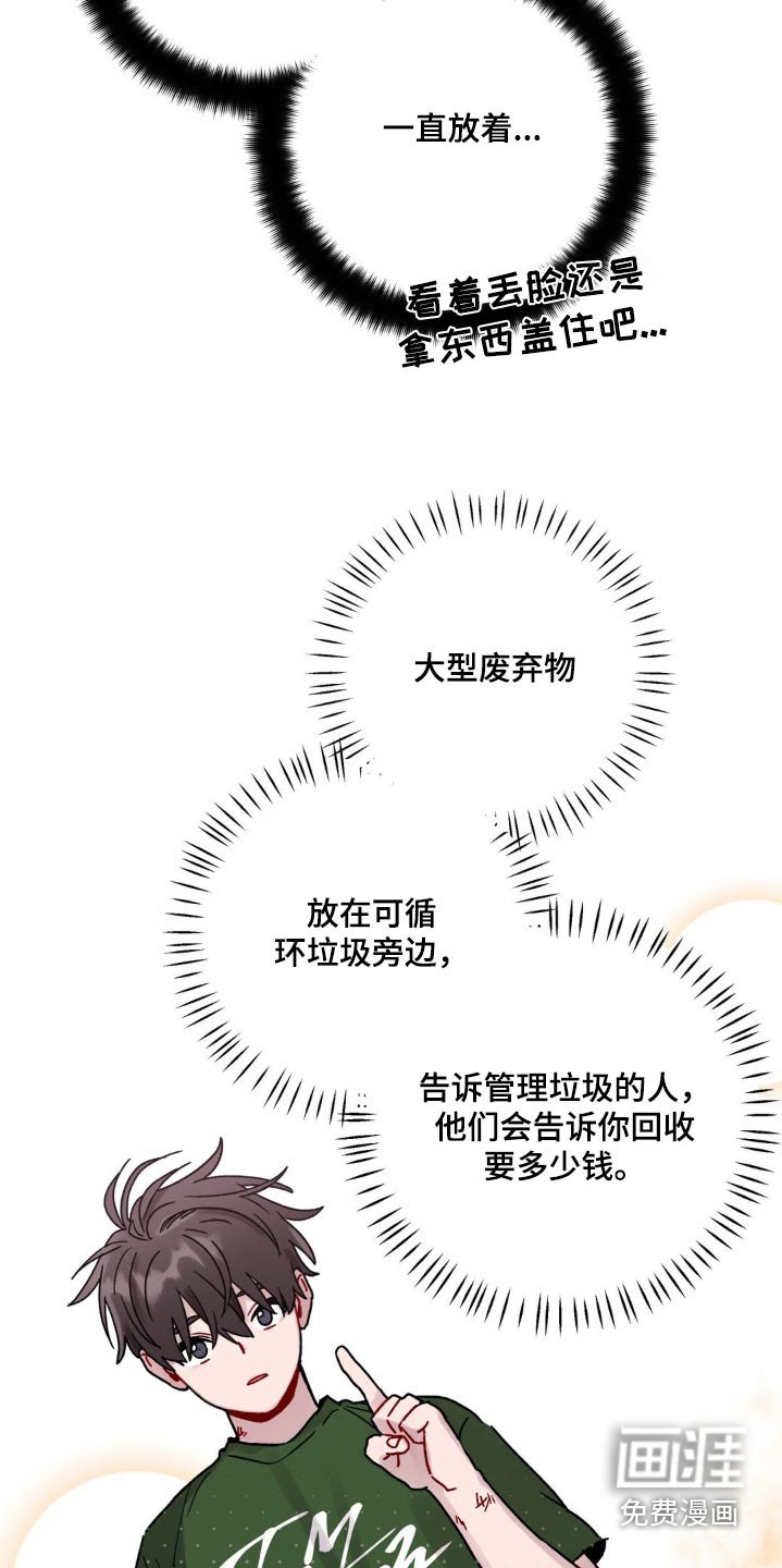 第79章：辛苦了
