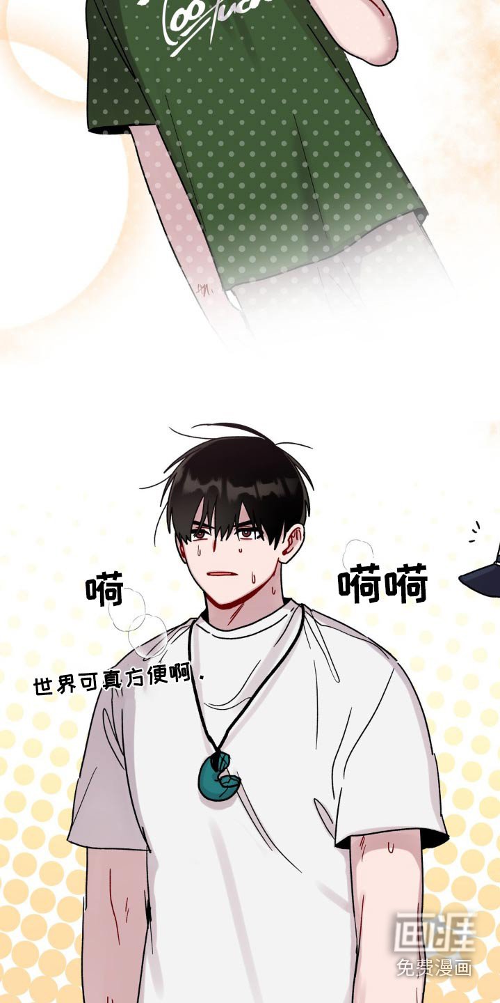 第79章：辛苦了
