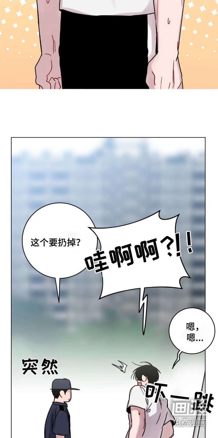第79章：辛苦了