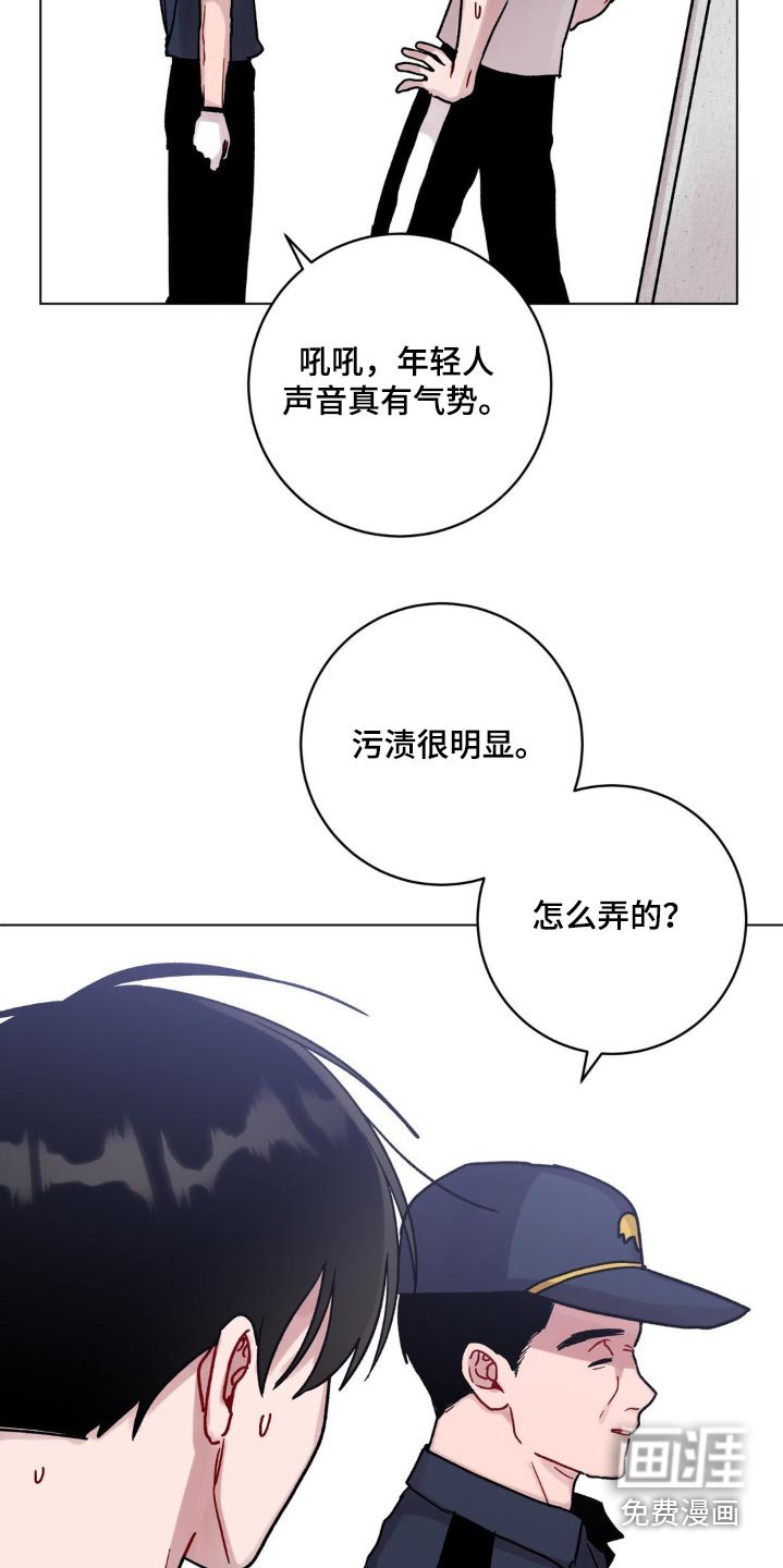 第79章：辛苦了