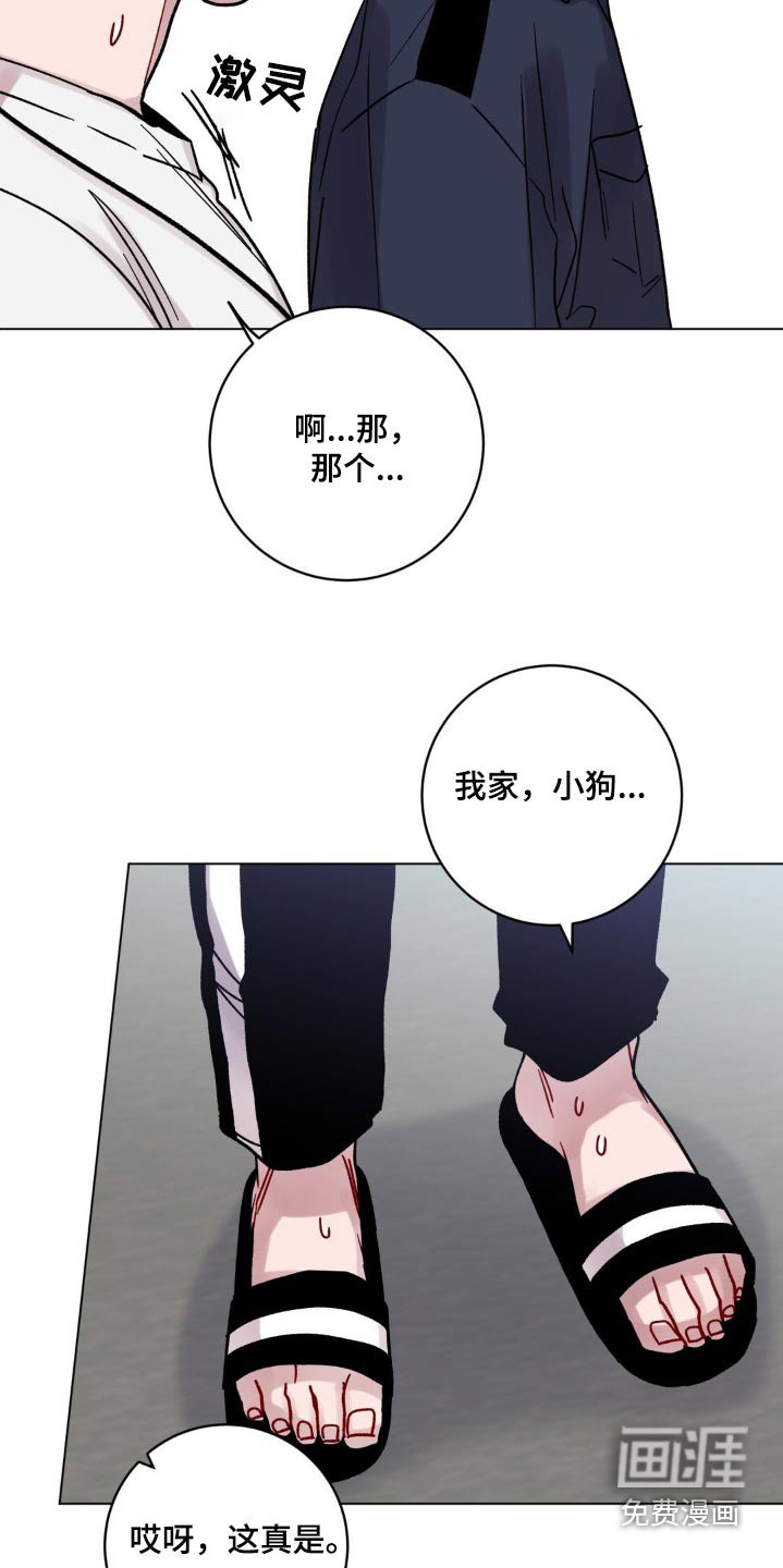 第79章：辛苦了