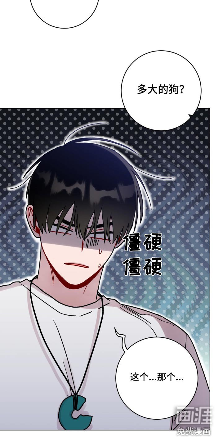 第79章：辛苦了