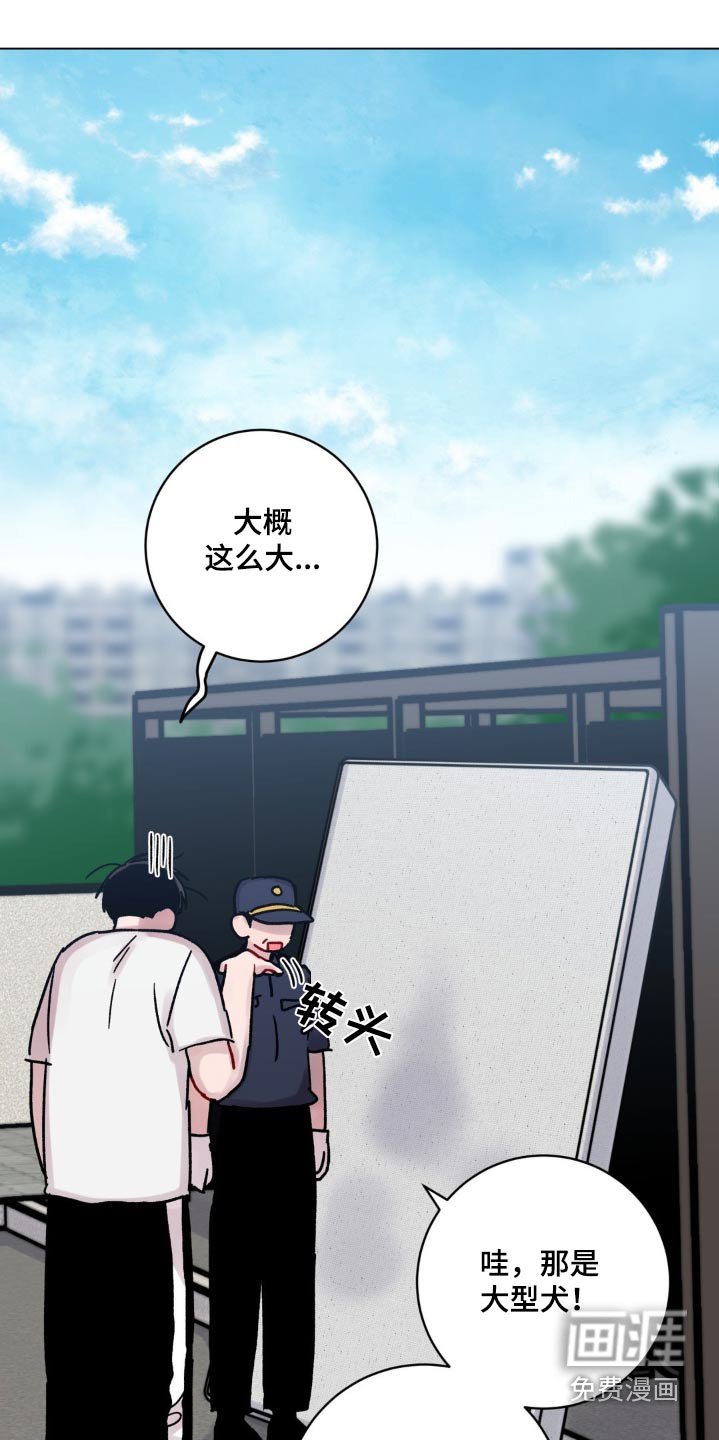 第79章：辛苦了