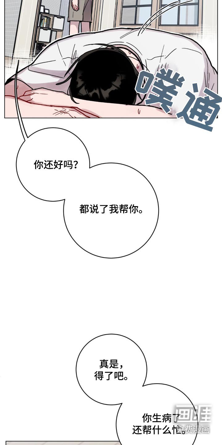 第79章：辛苦了