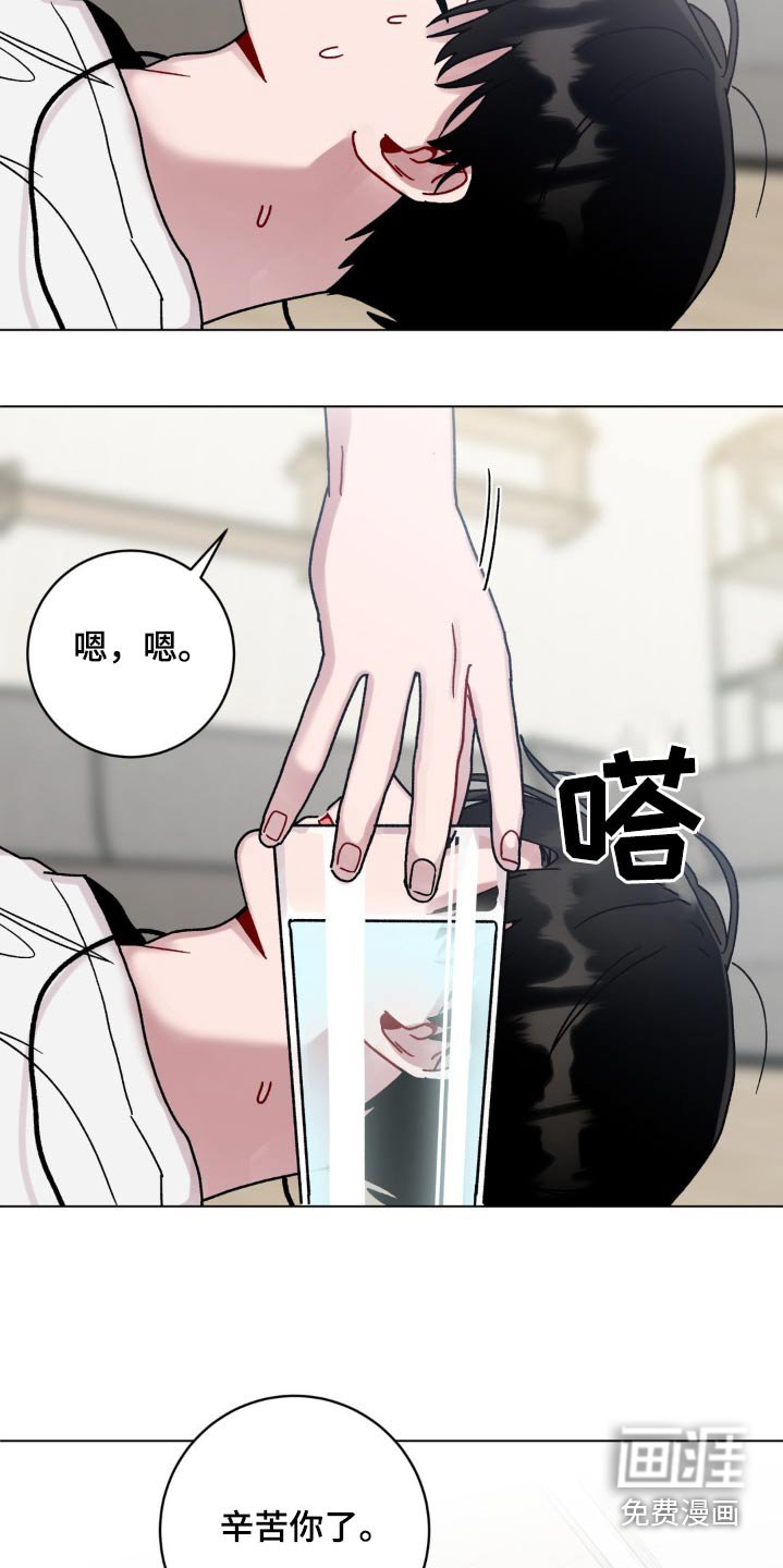 第79章：辛苦了