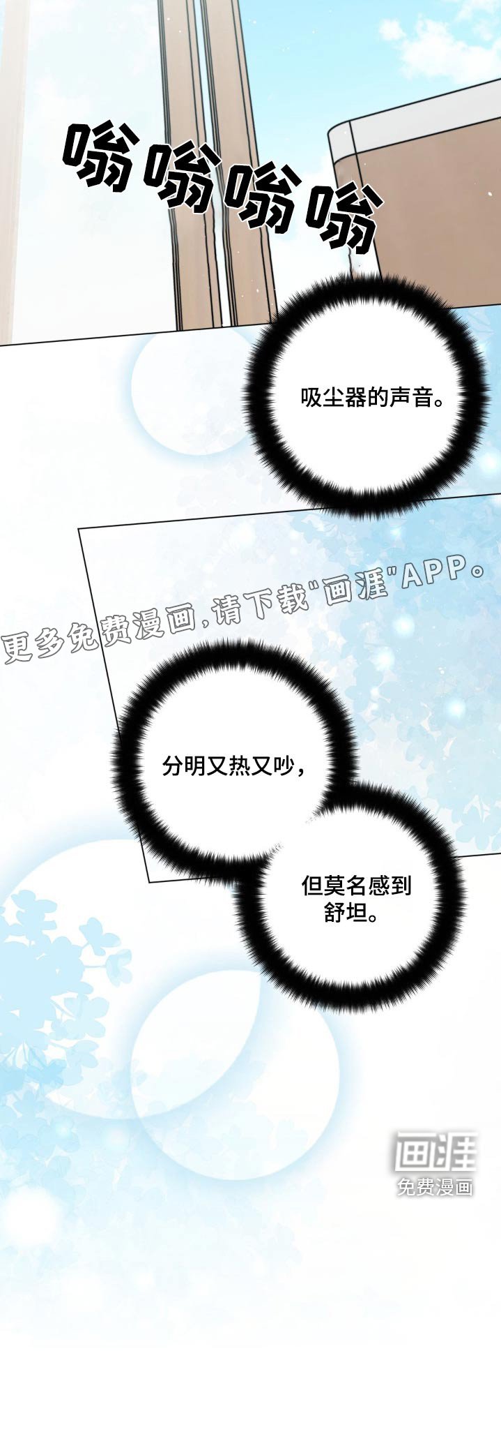 第79章：辛苦了