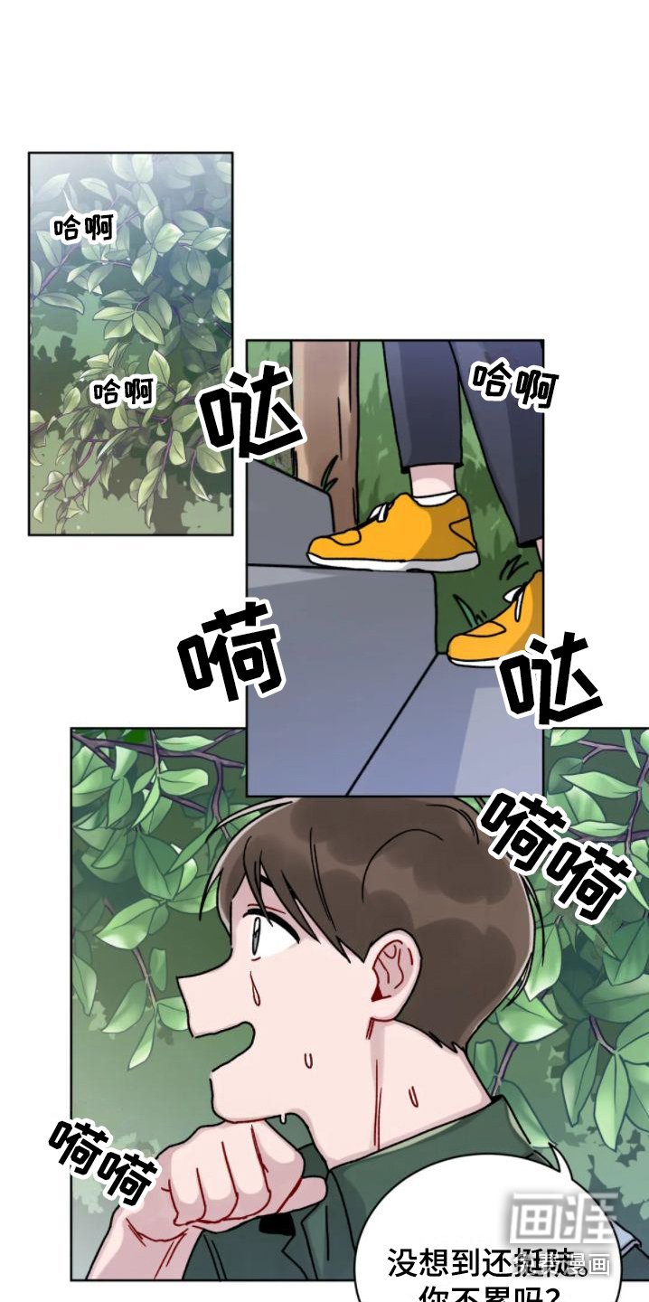第8章：爬山