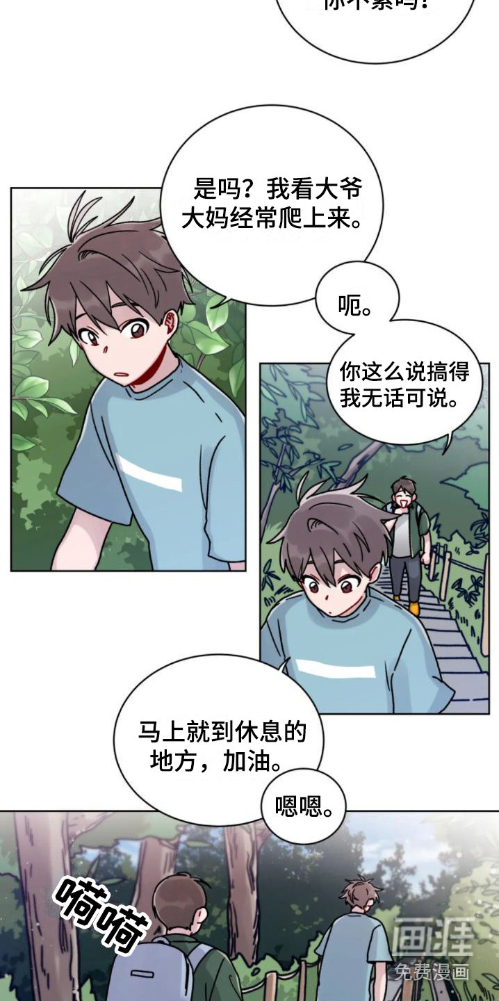 第8章：爬山