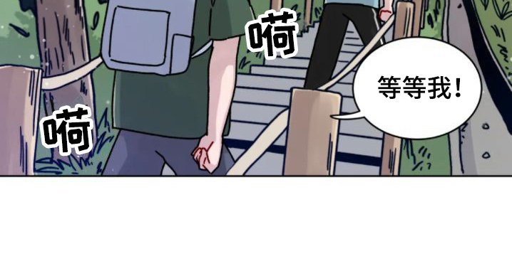 第8章：爬山