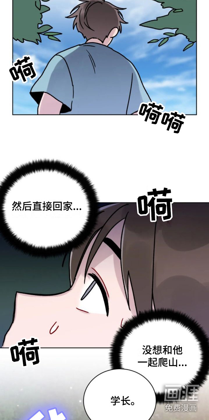 第8章：爬山
