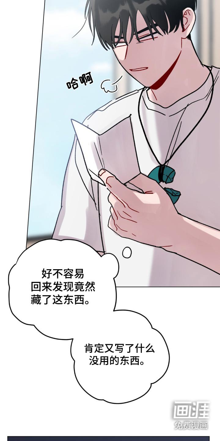 第80章：纸条