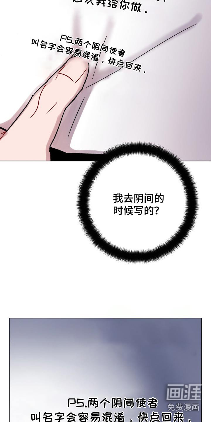 第80章：纸条