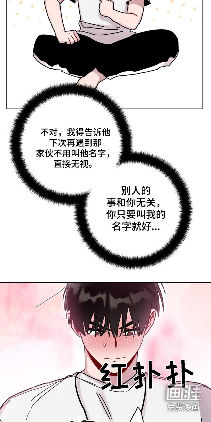 第80章：纸条