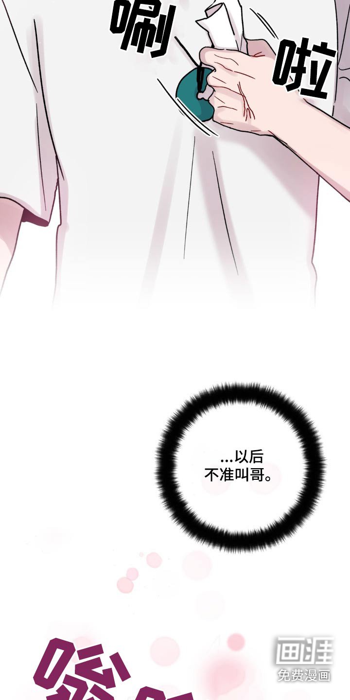 第80章：纸条
