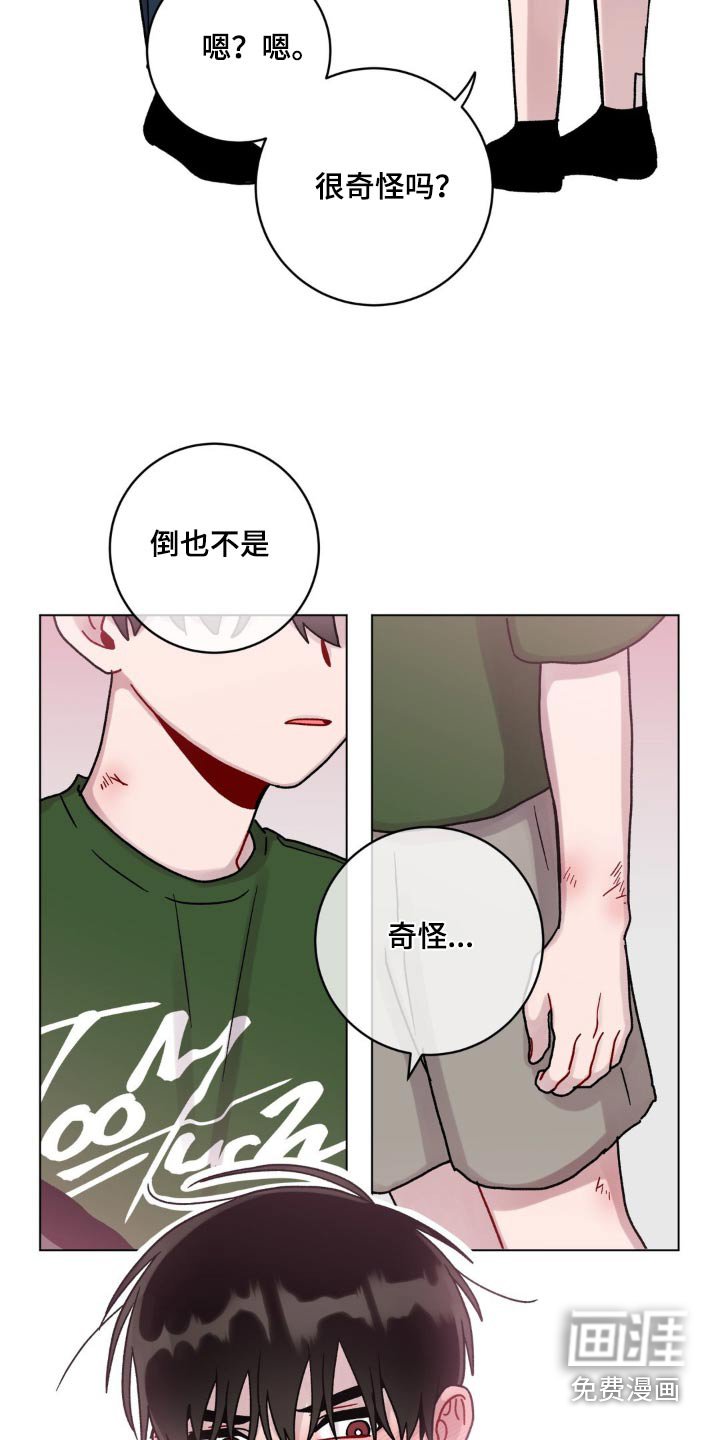 第81章：这样不行