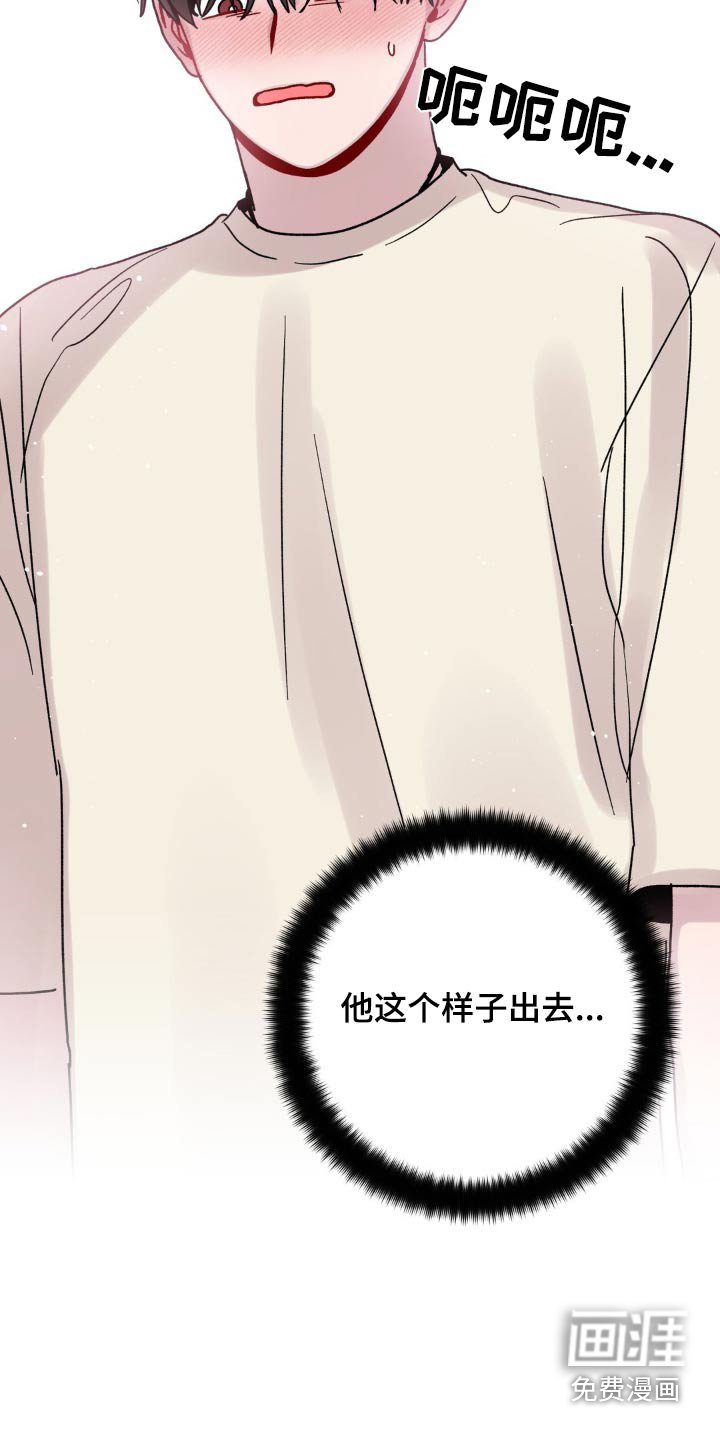 第81章：这样不行