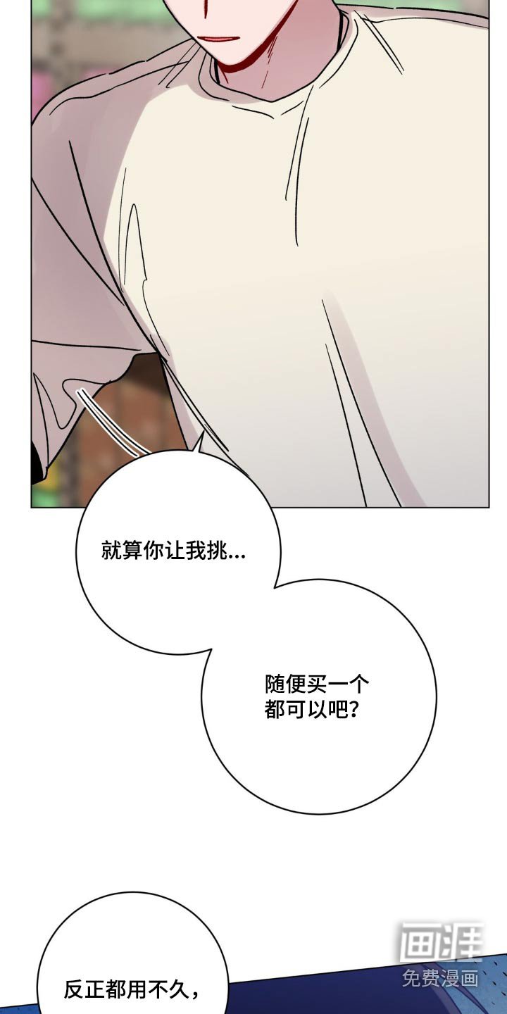 第81章：这样不行