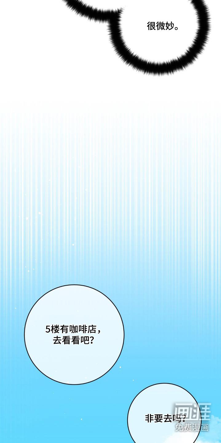 第82章：这么高