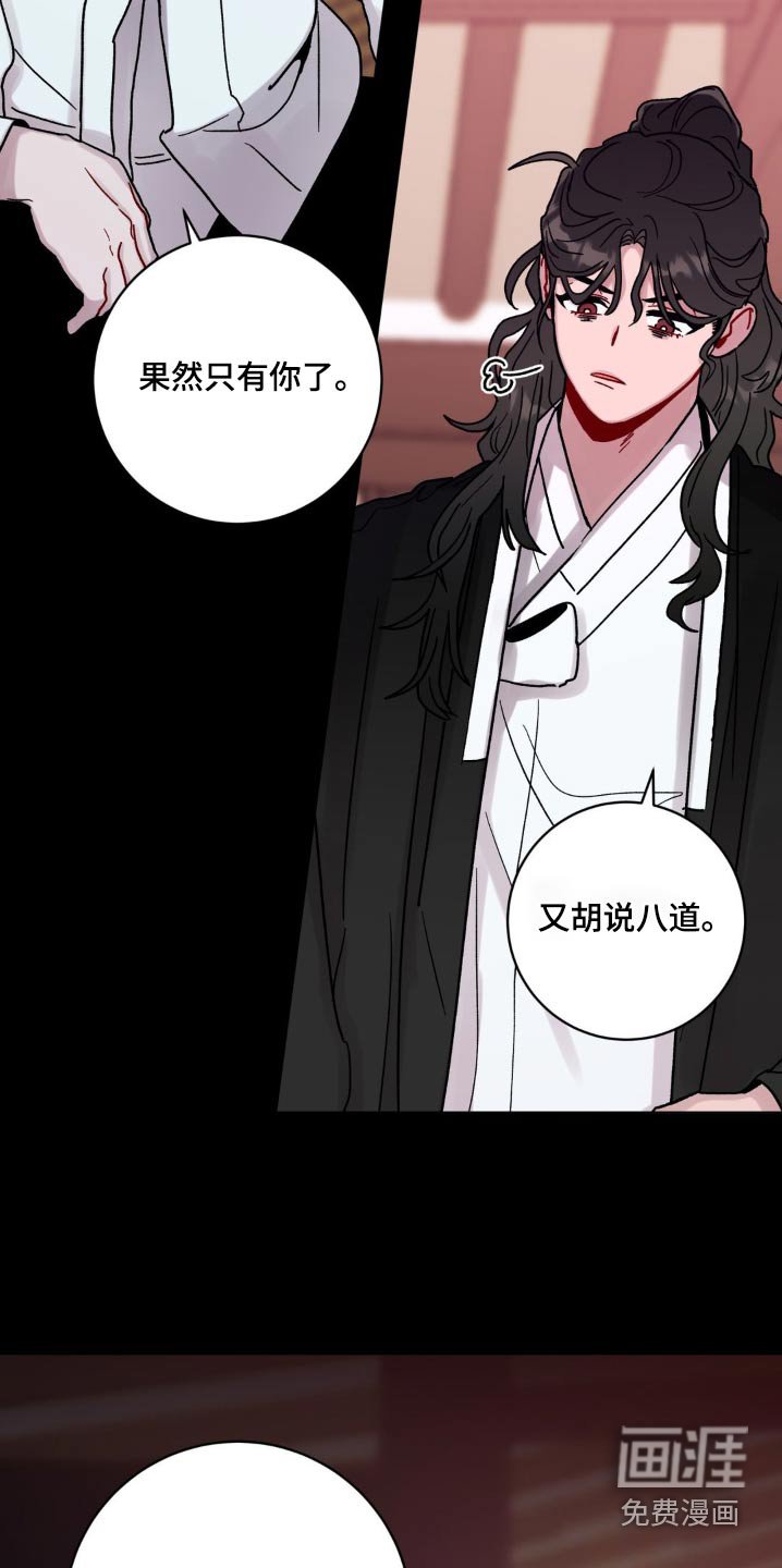 第83章：夺走