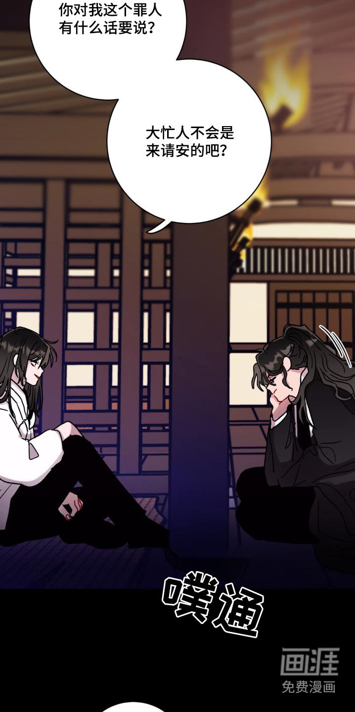 第83章：夺走