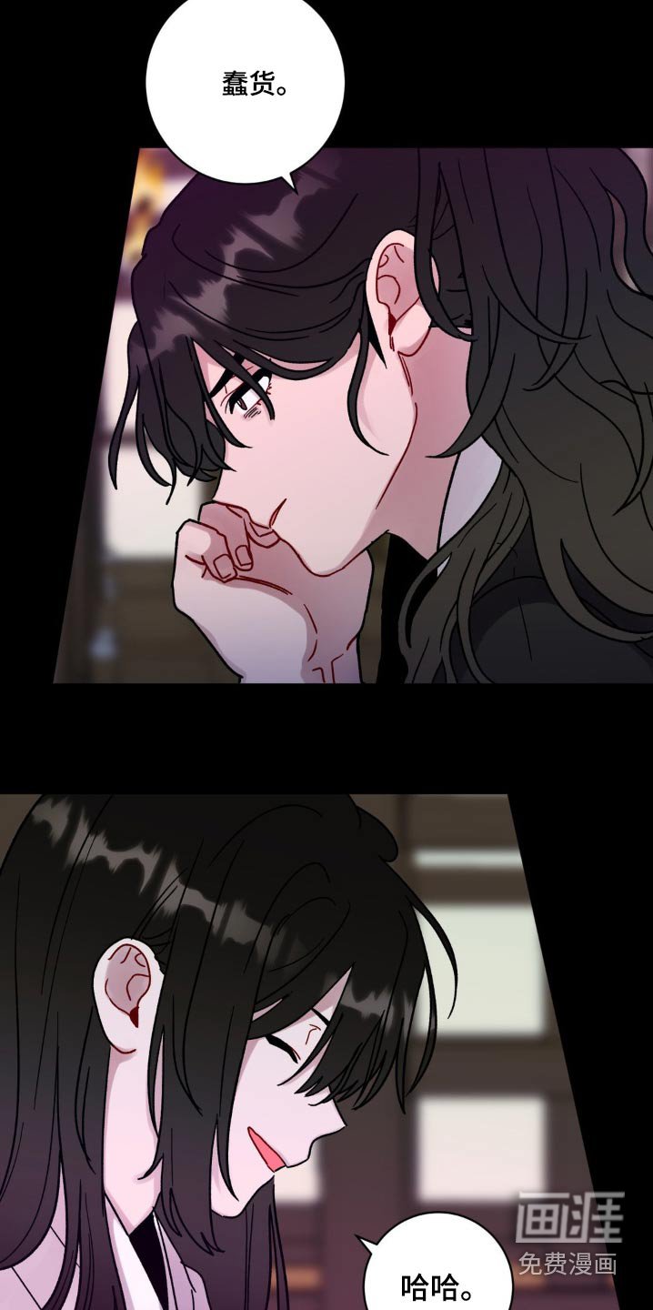 第83章：夺走