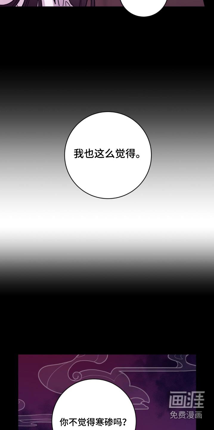 第83章：夺走