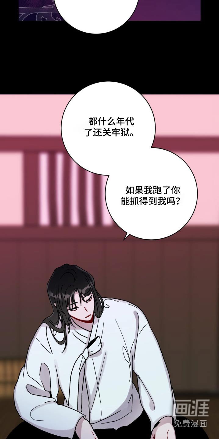 第83章：夺走