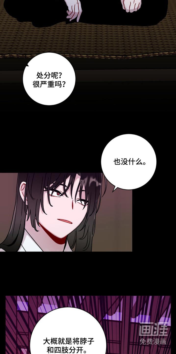 第83章：夺走