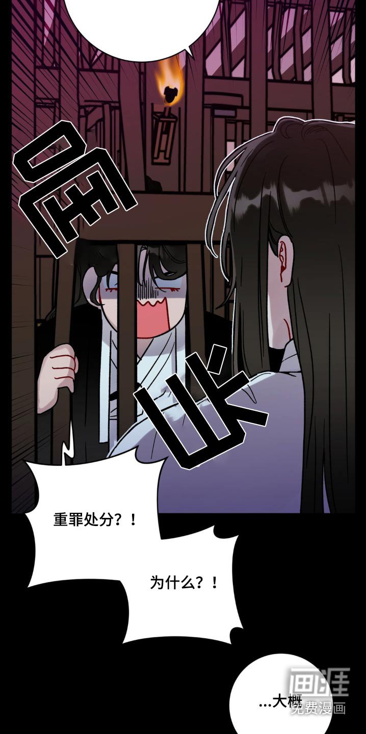 第83章：夺走
