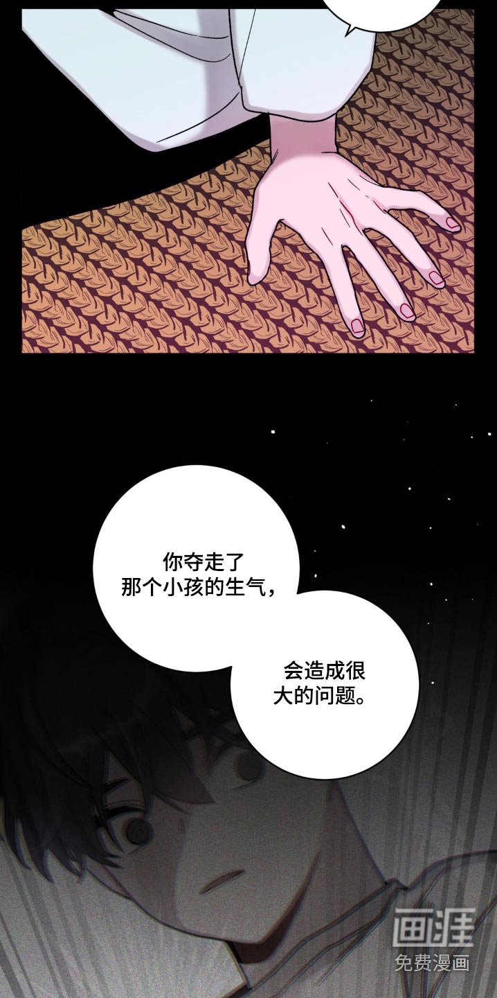 第83章：夺走