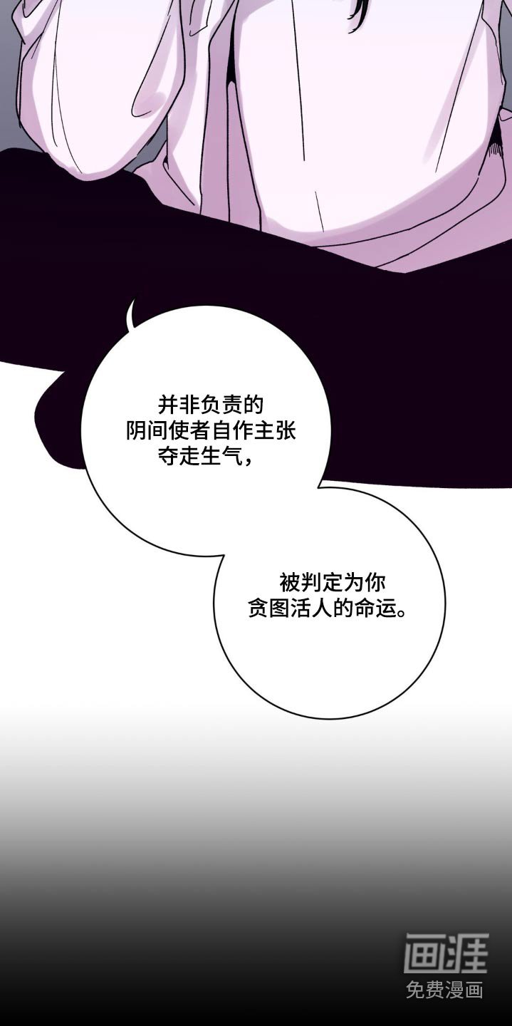 第83章：夺走