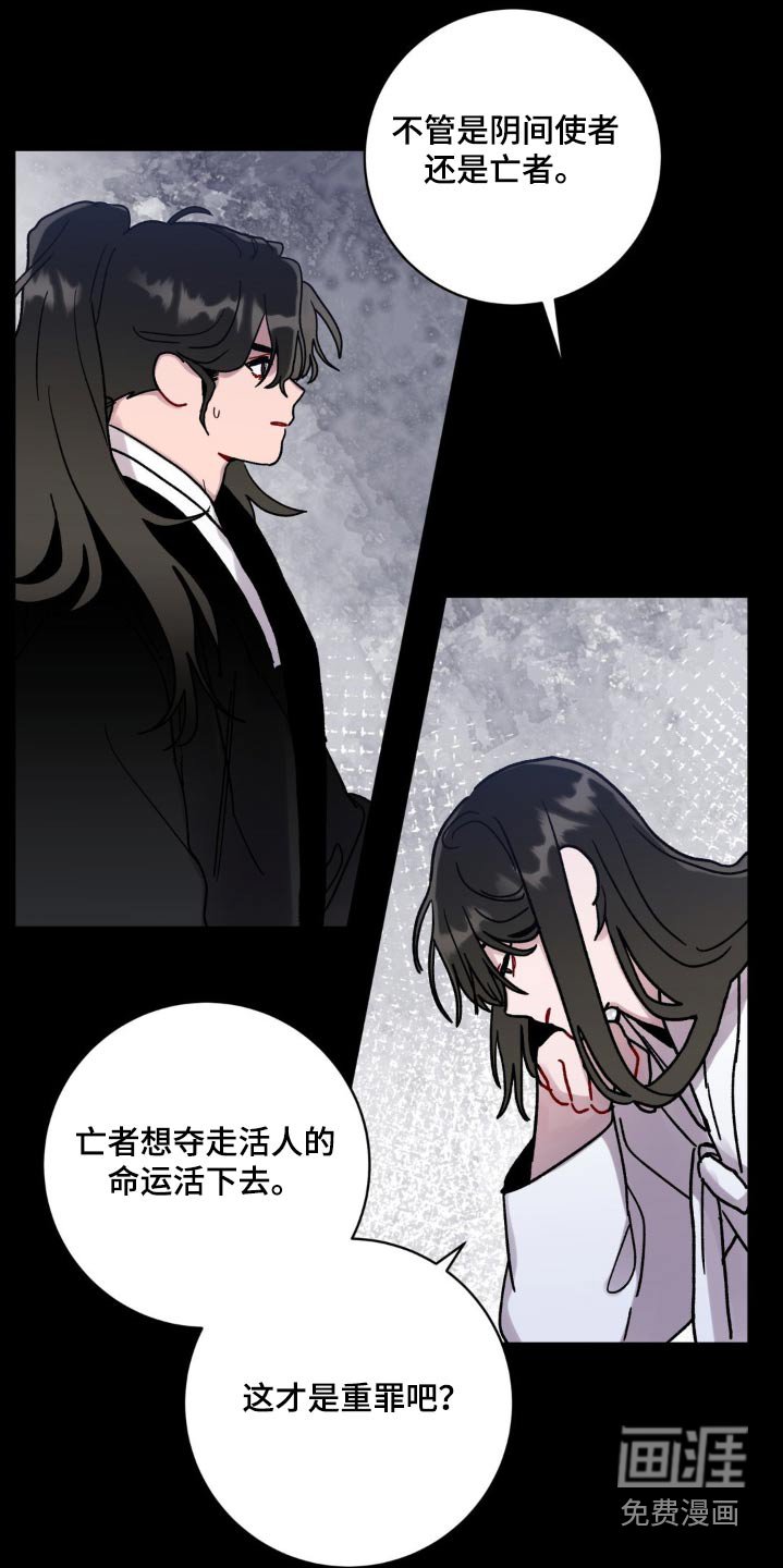 第83章：夺走