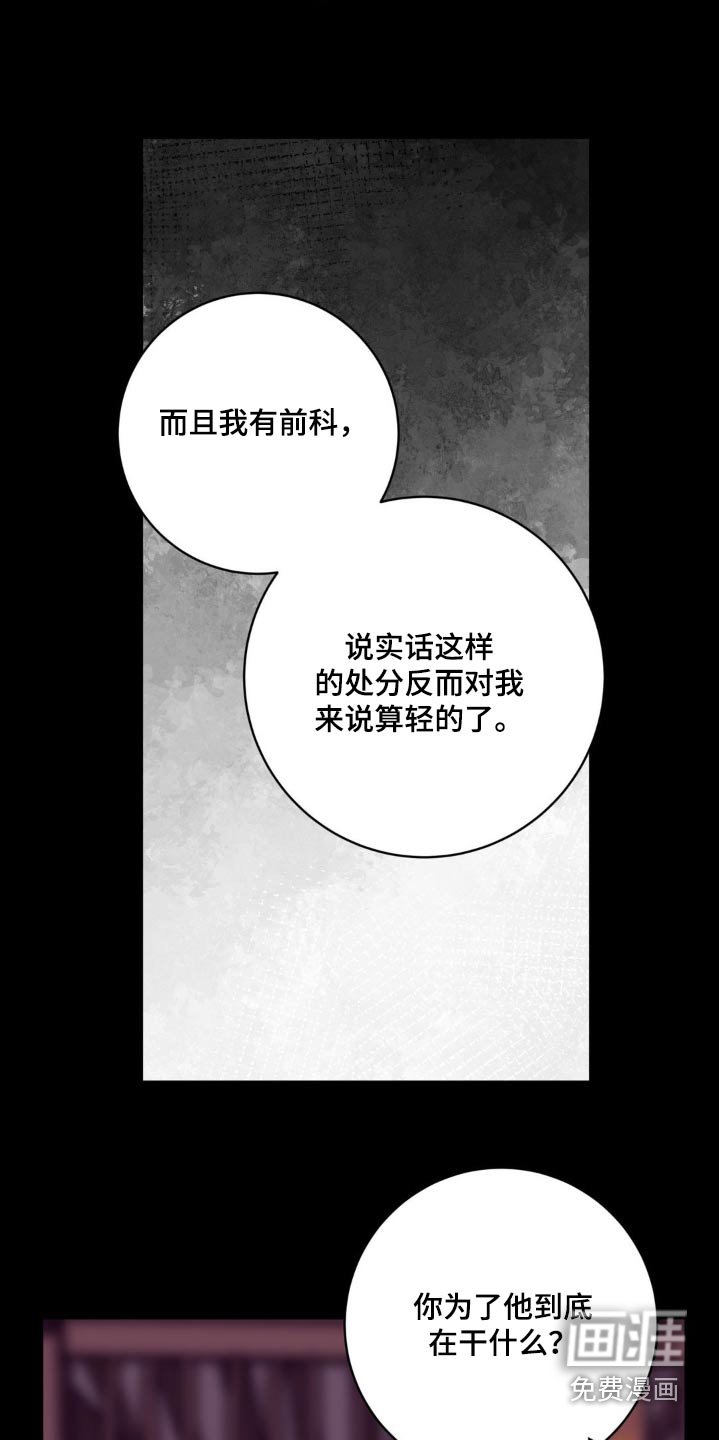第83章：夺走