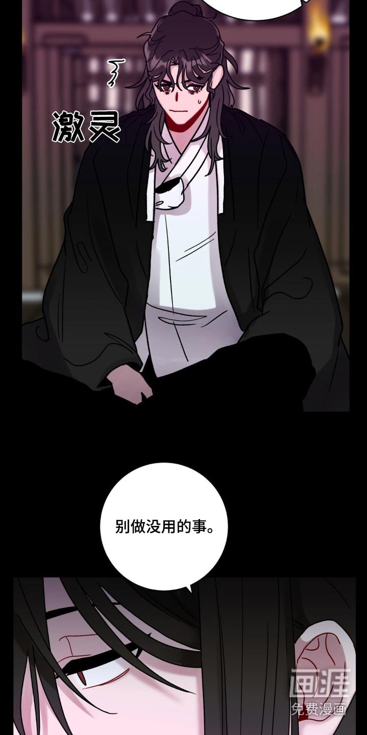 第83章：夺走
