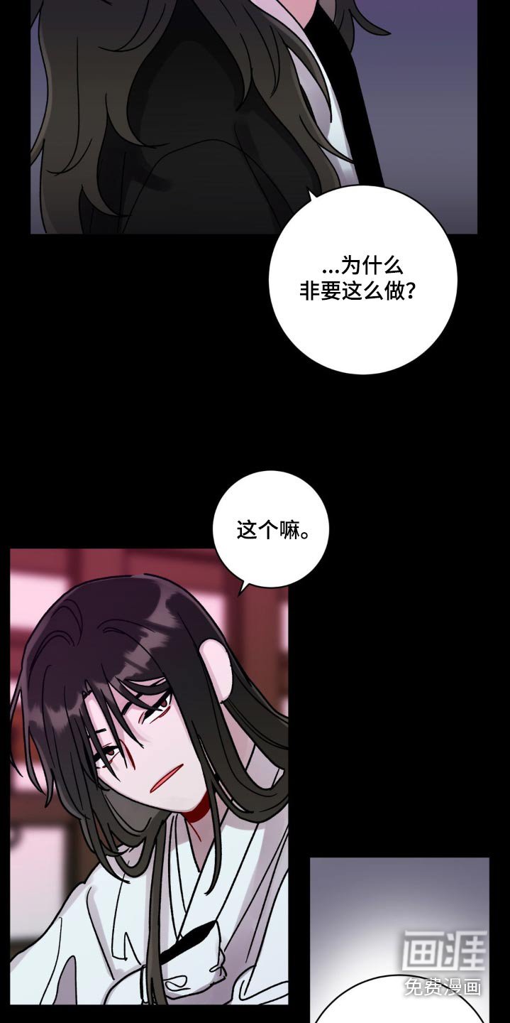 第83章：夺走