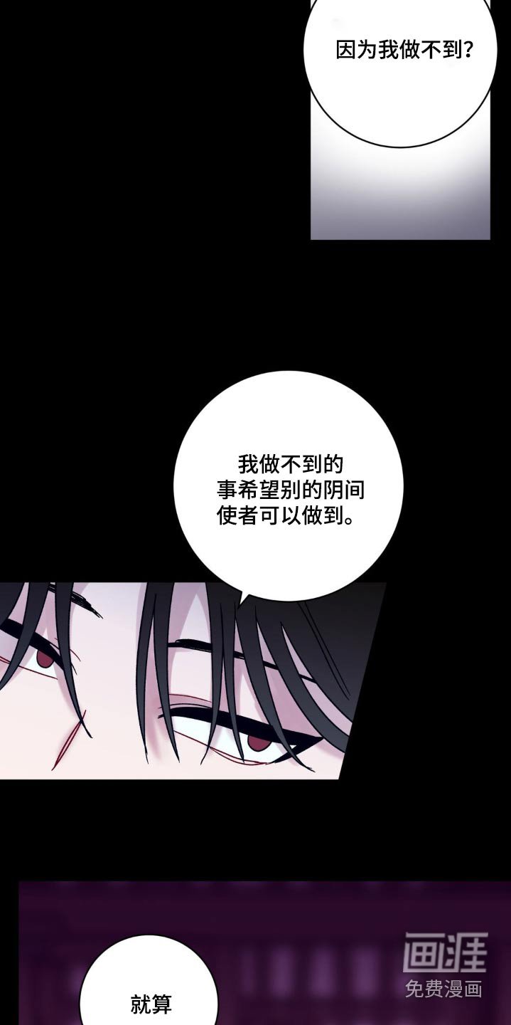 第83章：夺走
