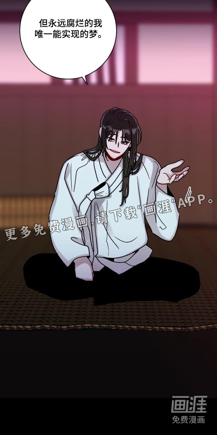 第83章：夺走